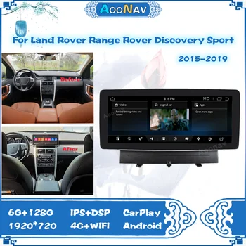 2 Din 12.3 inch Android Auto Multimedia GPS Navigatie Radio Pentru Land Rover Range Rover Discovery Sport 2015-2019 Stereo Ecran