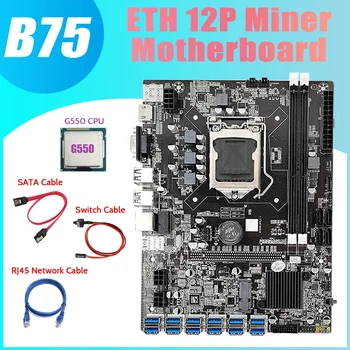 B75 ETH Miner Placa de baza 12 PCIE Pentru USB3.0+G550 CPU+RJ45 Cablu de Rețea+Cablu SATA+Cablu de Switch Placa de baza LGA1155
