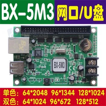 BX-5M3 Port de Rețea Afișaj LED Cluster Card de Control