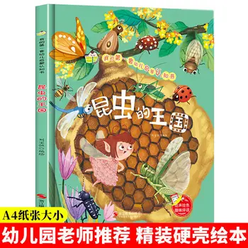 Ledu Imagine Libros Regatul de Insecte Primul Meu Set de Copii Iluminare Cognitive Cărți Hardcover Cărți ilustrate