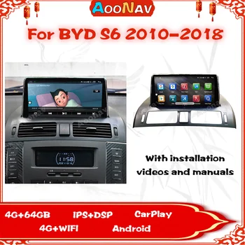 Radio auto Multimedia Player Pentru BYD S6 2010-2018 128G Android 11 5G Auto Navigație GPS Player Cu Touch Screen Receptor