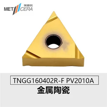 TNGG160402R-F TNGG160404R-F TNGG160402L-F TNGG160404L-F Carbură de a Introduce Strung CNC Instrumente de Cotitură Instrument Lamă PVD 10buc