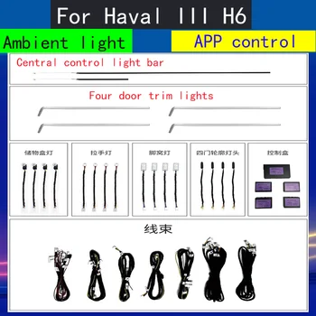 TVYVIKJ Pentru Harval 3-a Generație H6 Speciale de Turnare Tapiterie, RGB Luminozitate Ridicată, 64 Culoarea Ambientală Llight, APP + Butonul de Control
